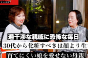 上沼恵美子、顔がブサイクで悩む女性にかけた言葉　「これから…」