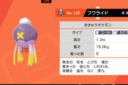 【ネーミングセンス】ポケモンのトリプルミーニングって結構すごくない？　