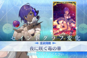 [FGO]静謐のハサンの水着化は設定的にいけるの？耐圧服着たような感じになるのでは…いや最近の傾向的に