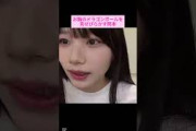 【岡本姫奈】お胸のドラゴンボールを見せびらかす岡本 をお届け #shorts  #showroom  #岡本姫奈  #乃木坂46