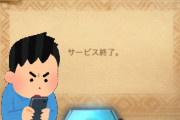 煽り抜きで「このソシャゲ そろそろ末期やな…」と思った瞬間