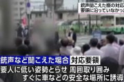 警察庁「銃声が聞こえたら要人を伏せさせる、という対応要項はあったが誰も守らなかった」「2回目の発射まで3秒近くあった。警備にあたる警察官なら対処しなければならなかった」