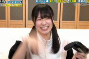 【日向坂46】丹生ちゃん出演回「有吉ぃぃeeeee!」好プレー編第1位にランクイン！