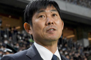 森保監督は史上最高の日本代表指揮官なのか？　ポジティブ票6割超も「結果が不可欠」「岡田監督の方が…」