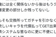 パズドラの今でも有能だった改変ってなにがある？