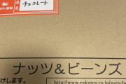 【朗報】ワイの元にサンタからプレゼントが届く? （※画像あり）
