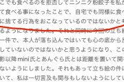 【速報】ドカ食い気絶部miniと実は二人組みだったあんぐら。ニンニク粉餃子を食べずに捨てていた。同じボイロキッチン勢が暴露してお祭り騒ぎ