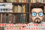 面接官「それウチじゃなくてもよくない？」 の対処法