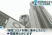 東京都知事選 告示まで1カ月、小池氏は出馬明言せず