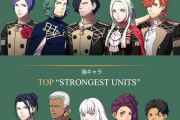 【FE】このランキングでローレンツが無双してて草