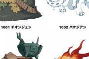 【ポケモンSV】今作のランクマ、対戦環境変わるの早すぎない？来年には禁伝解禁してそう