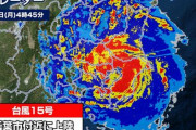 非常に強い台風15号が千葉直撃　→　羽田空港の壁が崩壊して大穴が空く大惨事に・・・
