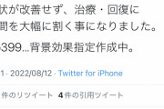 【緊急速報】冨樫義博「症状が改善せず治療に時間を大幅に割くことになりました…」