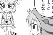 【けものフレンズ4コマ】スナネコとツチノコ