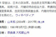 高市早苗氏「サイバーセキュリティー庁」設置に意欲