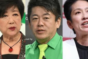 【都知事選】「小池氏ＶＳ蓮舫氏」は「保守ＶＳ左派」の構図に