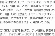 “コロナ発言”のジェジュンさん、実は乃木坂に恩恵をもたらしていたことが判明!!!