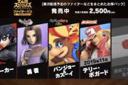 【スマブラSP】DLCに女性キャラがまだ来てないんだが？