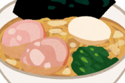 趣味がラーメン屋いくことなんやが