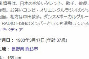 オリラジ・藤森慎吾「（600坪の山を）1265万円で買いま～す！」