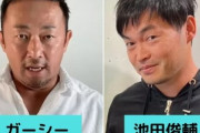 【速報】ガーシーと共謀し動画制作に関わった男を成田空港で逮捕