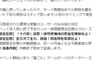 【艦これ】現在最終シークエンスの手前まで進行、サーバ再開放は24:00を大きく廻ってしまう模様