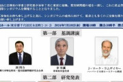 園芸教授は参加しないのか？　〜　【産経新聞】 慰安婦国際シンポで日米韓の研究者らが議論　李栄薫氏「性奴隷説の実証的根拠確認できず」