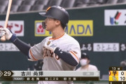 【悲報】巨人のセカンド候補のオープン戦成績