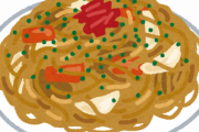 【緊急事態】ほんまに旨い焼きそばはこれね???