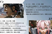 ゼノブレイドGENESIS、数年前みどりがリークした『LEGACY』だと判明。募集してたアクションでもあるか