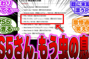 【超絶悲報】年末年始の値下げの反動でPSシリーズが売れなすぎる件