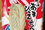 やめられないとまらない♪アマビエがあのスナック菓子に!？目を疑う完成度のパロディ作品
