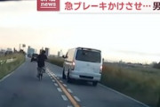 【続報】名古屋市で逮捕された自転車のDQNがあいつだったｗｗｗｗｗまたかよｗｗｗ