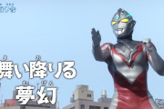 【ウルトラマンアーク】映画は本編後の話かと思ってたけど違うのか････