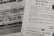 菅首相にも「桜を見る会」と同じ疑惑が浮上　「政治資金規正法違反」専門家の指摘を菅事務所に直撃　ー週刊朝日