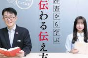 【乃木坂46】「小説幻冬」、鈴木絢音ちゃんと辞書編纂者の飯間浩明先生のスペシャル対談！