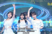 【THE MUSIC DAY2023】AKB48出演「アイドルsongメドレー」キャプチャまとめ