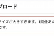【悲報】「ヤフオク」がメルカリに抜かれた理由が分かる画像がこちらｗｗｗｗ