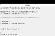 『アウター・ワールド2』パッケージ版、発売中止へ
