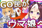 絵師様がお気持ち表明「今までFGOなどの人気だった作品の二次創作描いて来たけど、人気がウマ娘に負けてふぁぼリツが稼げなくなってきたのウマ娘の二次創作描きます！」