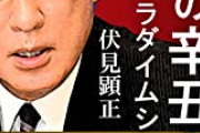 【衝撃】岸田内閣支持率、気球効果で4割に回復