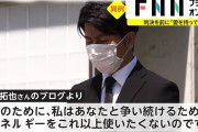 【悲報】飯塚幸三に妻子を殺された松永さん「もうやめませんか・・・」