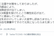 【お大事に…】コロナは東京いたら時間の問題な気がするな