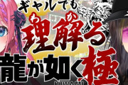 【にじさんじ】早瀬走が倉持めるとに「神室町の極意」を教える！このコラボ走ねーちゃんが気持ちよくなるだけでは？