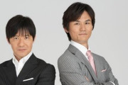 ウッチャンが相方・南原さんと今年共演していない事を明かす、唯一再開した場所は･･･