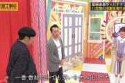 【乃木坂工事中】大感動・・・和田まあや、バナナマンとの最後の3ショットトークがオンエア