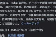 菅義偉「ワクチン接種早くしました。携帯料金大幅に下げました。」←こいつが1年で辞めた理由…