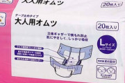 大嫌いなトメ「いい子やなぁ。ばぁばにもとって来てー」　息子(1歳3ヶ月)「あい♪」　→介護用オムツでしたｗｗｗ
