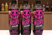 【悲報】兎田ぺこーらさん「ギルティ炭酸NOPEは5点。鬼茶は100点ですｗ」
