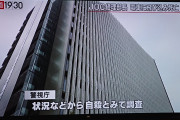 亡くなったJOC経理部長の名前が判明・森谷靖さん、電車に飛び込み死亡　自殺か